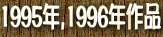 1995N,1996Ni